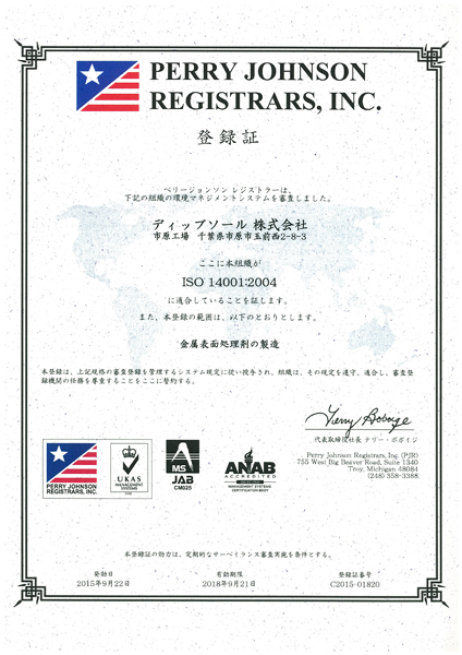 ISO14001 ISO14001