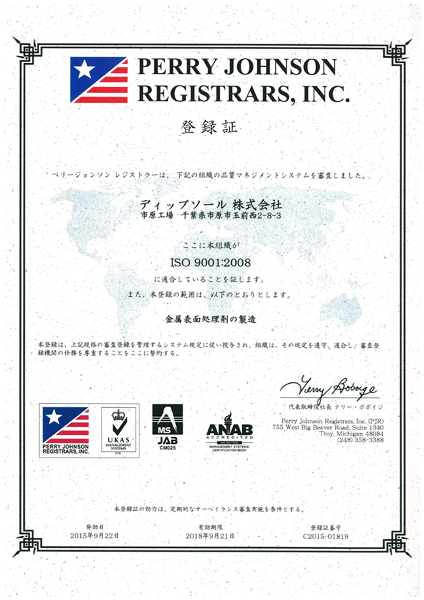 ISO9001 ISO9001
